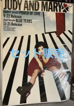 2026年最新】JUDY MARY ポスターの人気アイテム - メルカリ