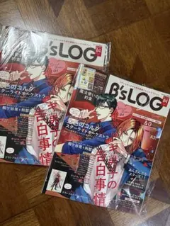 B's-LOG 2022年4月号 雑誌 2冊セット