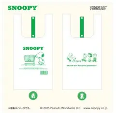 【ファミリーマート×スヌーピーファミマの特別】SNOOPY レジ袋風エコバッグ
