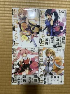 超昂閃忍ハルカ　1〜4全巻セット