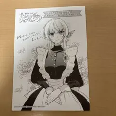 裏切られたので、王妃付き侍女にジョブチェンジ! 2 特典