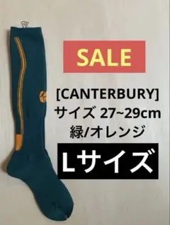 ★Canterbury★ 27~29cm 緑/オレンジ [新品未使用品]のサムネイル