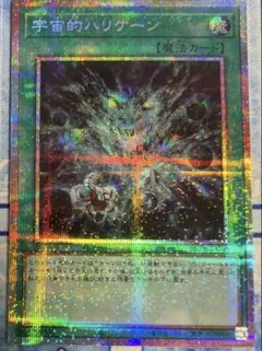 アジア】遊戯王 宇宙的ハリケーン プリズマ 3枚 アジア版 - メルカリ