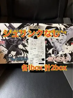 【シュリンクなし】ホワイトフレア ブラックボルト 各1box 計2box ポケカ
