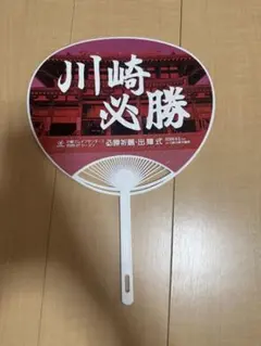 川崎ブレイブサンダース 必勝祈願 うちわ 2026-27