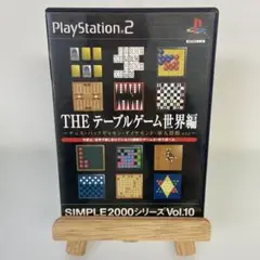 THE テーブルゲーム世界編 SIMPLE2000シリーズ Vol.10