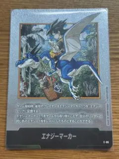 ドラゴンボールフュージョンワールド エナジーマーカー 銀 e-86 38巻 ①