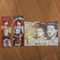 進撃の巨人 ドルビーシネマ 特典 ポストカード リヴァイ エレン 誕生日しおり