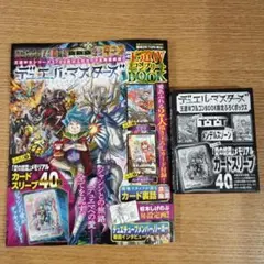 デュエマ 王道WフルコンBOOK限定 TTT &メンデルスゾーン&カード