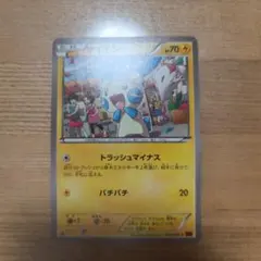 マイナン EBB EXバトルブースト 040/093 - メルカリ