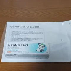 新品未使用]東亜製薬Dパンテノール50g 再生クリーム - メルカリ