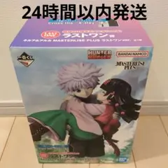 一番くじ ハンターハンター ラストワン賞 キルア＆アルカ フィギュア