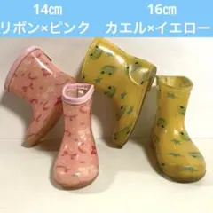 14㎝　16㎝　長靴　キッズ　子供　ベビー　リボン×ピンク　カエル×黄色　2足