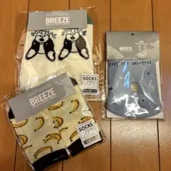 【新品未使用】 BREEZE ベビー 靴下 BIBの3点セット