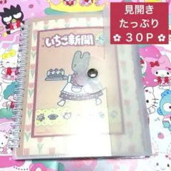 2026年最新】紙モノ おすそ分け サンリオの人気アイテム - メルカリ