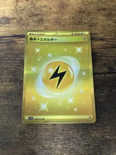 2025年最新】基本雷エネルギー urの人気アイテム - メルカリ