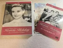 ローマの休日 スペシャル・コレクターズ・エディション DVD - メルカリ