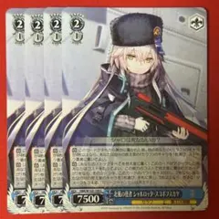 RR 逆境に咲く華 シャルロッタ・スコポフスカヤ 3枚 - メルカリ