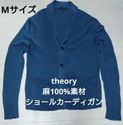 theory 麻100%素材 ショールカーディガンのサムネイル
