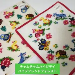 フェイラー　チャムチャムハイジデイ　ハイジフォレスト　ハンカチ　2枚セット　新品