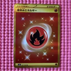 2026年最新】炎エネルギー urの人気アイテム - メルカリ