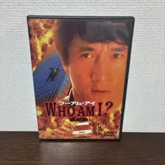 フー・アム・アイ WHO AM I? DVD ジャッキー・チェン - メルカリ