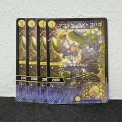 2026年最新】ソウルサンライトコハクの人気アイテム - メルカリ