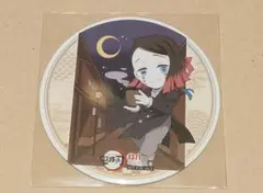 鬼滅の刃 ufotable TOGO 全集中展開催記念 コースター 魘夢
