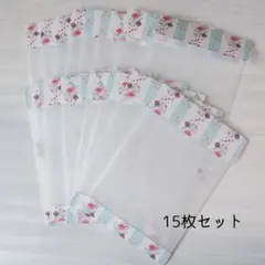 【15枚】透ける蓋付き平袋 トレーシングペーパー 花柄