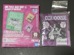 ワンピースベースショップ　一番くじ　アクリルブロックチャーム　光月モモの助