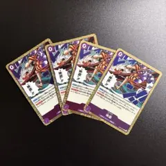 ONE PIECEカードゲーム　神避 紫デッキ強化パーツ R 4枚セット