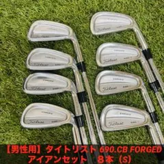 2025年最新】タイトリスト 690cbの人気アイテム - メルカリ