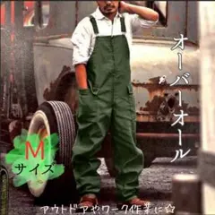 オーバーオール メンズ M オールシーズン サロペット 作業着 旅行 アウトドア