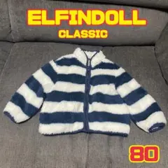 ◆ ELFINDOLL CLASSIC◆西松屋✳︎モコモコ✳︎アウター✳︎80サイズ
