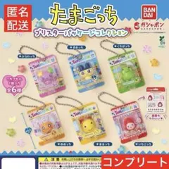 たまごっち ブリスターパッケージコレクション 全6種コンプリート ガチャ