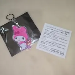 マイメロディアクリルキーホルダー　宇佐美　ガソスタ