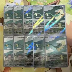 ジジーロン　ar 10枚セット　まとめ売り　083/071