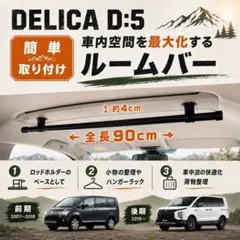 【新品】デリカD5 サイドルームバー 120cm２本セット 新品】デリカD5 サイドルームバー 120cm2本セット - メルカリ