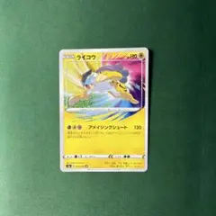 アメイジングレア　アメイジング　コンプリート　コンプ　レックウザ　ライコウ 2026年最新】ライコウ アメイジングの人気アイテム - メルカリ