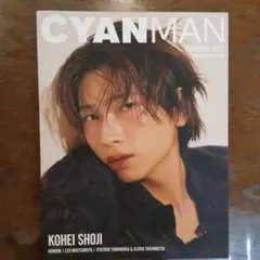 CYAN MAN FEBRUARY 2026 庄司浩平 表紙