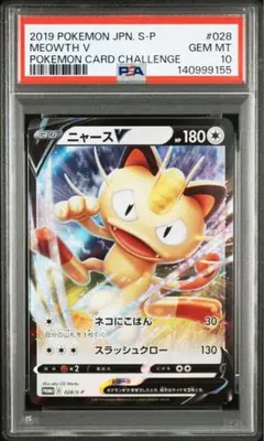 2026年最新】カード名：ニャースV ポケモンカードゲームの人気アイテム