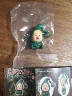こびとづかん おすわりマスコット3 　マモリコモリ
