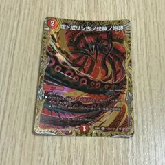 ヴリドガルドリグヴェナロク　虚ト成リシ古ノ蛇神ノ咆哮 シークレット