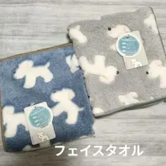シュナウザー　ヘアドライタオル　マイクロファイバー 2枚セット　新品のサムネイル