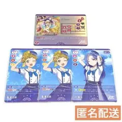 【Sunny Passion】ラブライブ! ラブカ 4枚セット まとめ売り