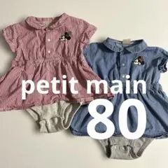 【80】petit main ミニー　ロンパース