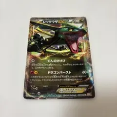2026年最新】レックウザ037の人気アイテム - メルカリ