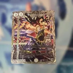 デュエマ サッヴァークDG 銀トレジャー 2枚