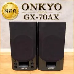 2026年最新】onkyo gx-70hd2の人気アイテム - メルカリ