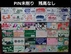 スタバカード 61種